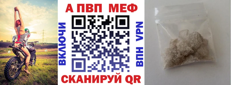 A-PVP Соль  Краснокамск 