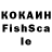 Кетамин ketamine Moristi Kol