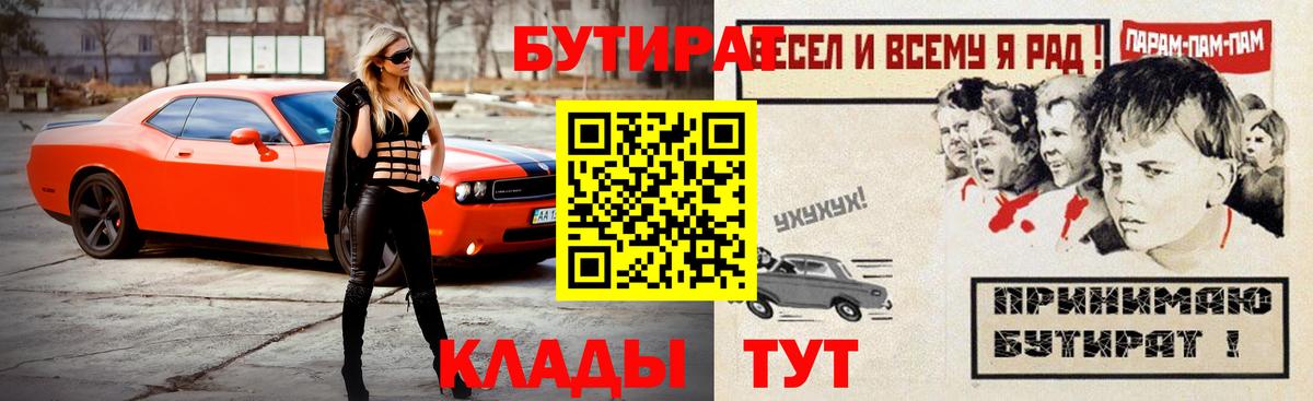 Бутират 99% Краснокамск