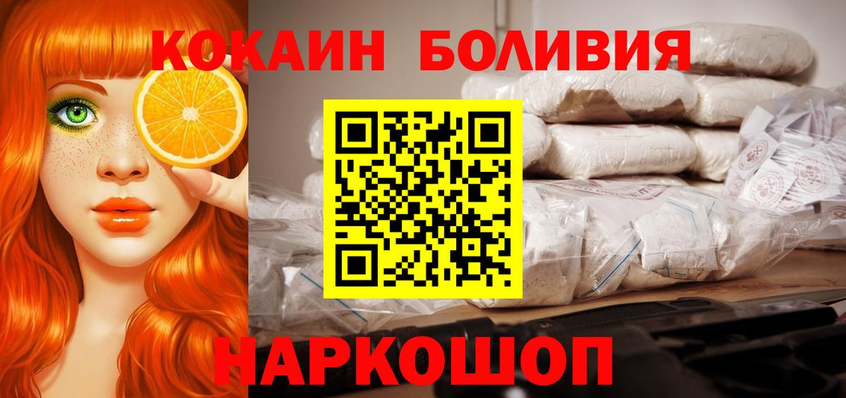 наркота  COCAIN 98%  Вход с VPN  Краснокамск 