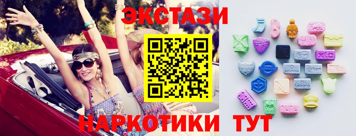 Ecstasy  Экстази mix  Вход с VPN  Краснокамск 