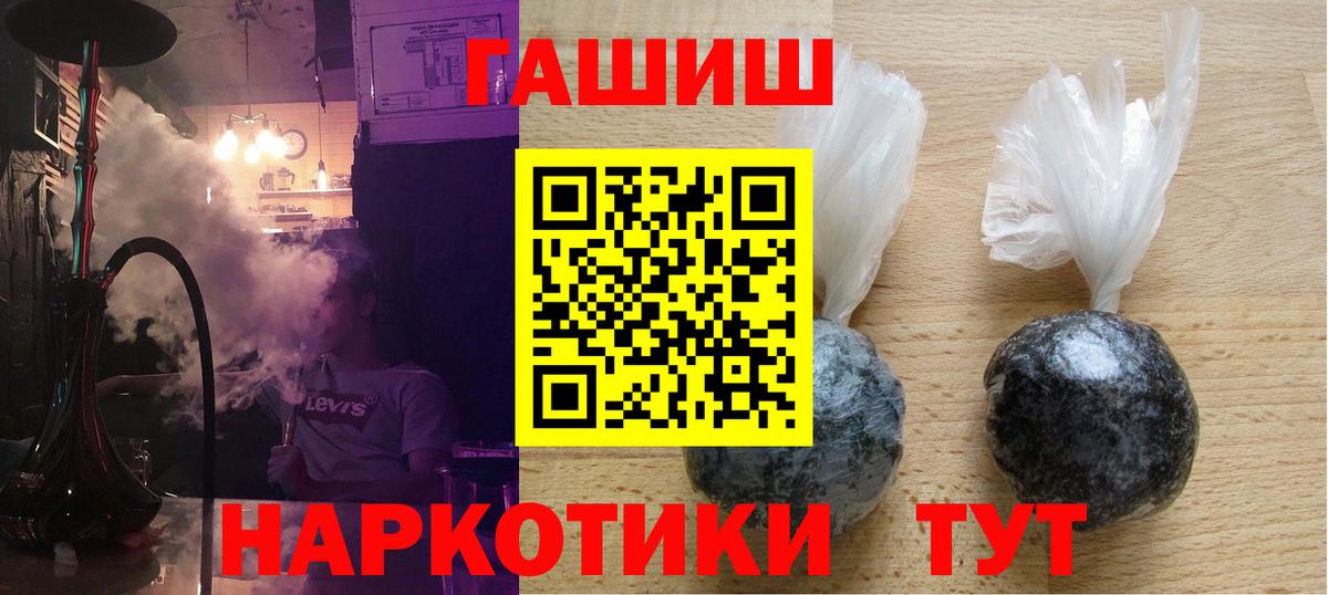 Гашиш Ice-O-Lator  Вход с VPN  Краснокамск  Гашиш гашик 
