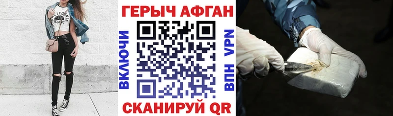 что такое наркотик Краснокамск ГЕРОИН хмурый