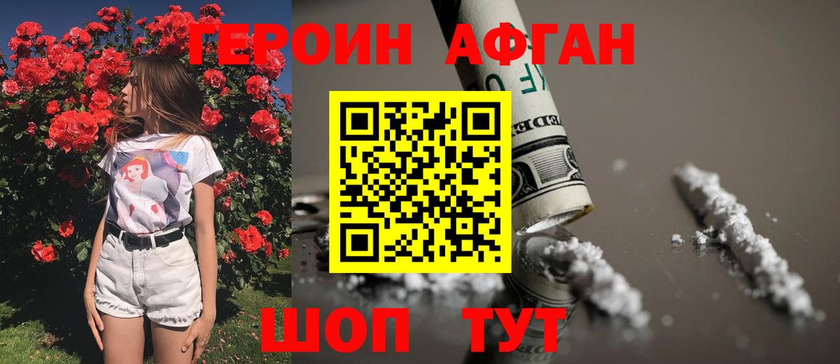 Краснокамск  ГЕРОИН герыч  Вход с VPN 