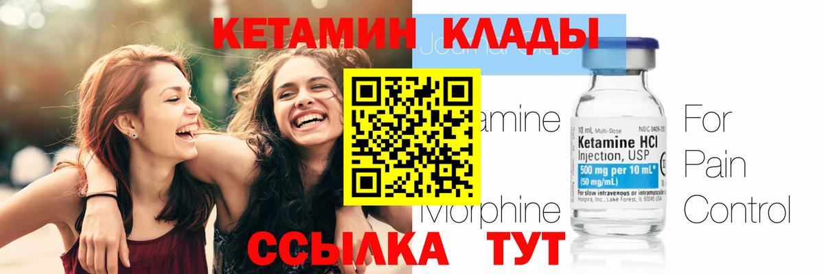 Краснокамск  КЕТАМИН VHQ  Кетамин ketamine  Вход с VPN 