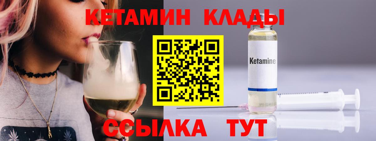 Кетамин VHQ Краснокамск