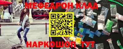 мефедрон мука Балахна