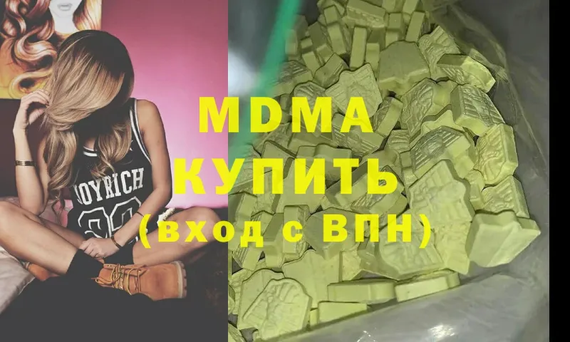 MDMA VHQ  закладки  Краснокамск 