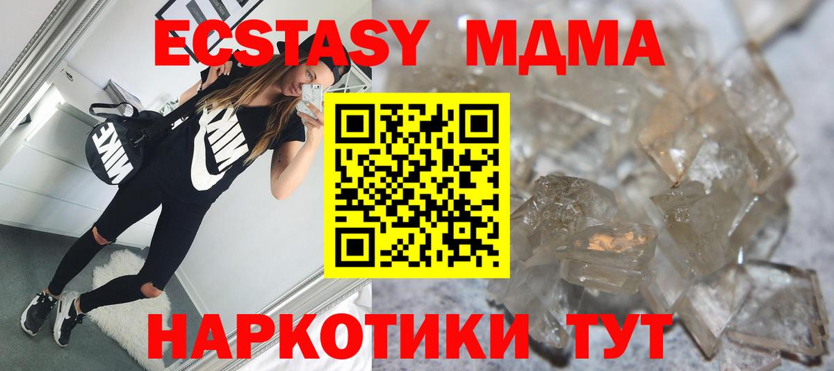 Краснокамск  MDMA Molly  Вход с VPN 