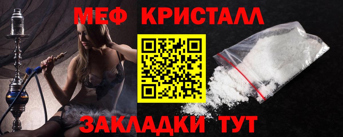 Канабис  Краснокамск  Вход с VPN  Меф кристаллы  Гашиш  А ПВП СК  