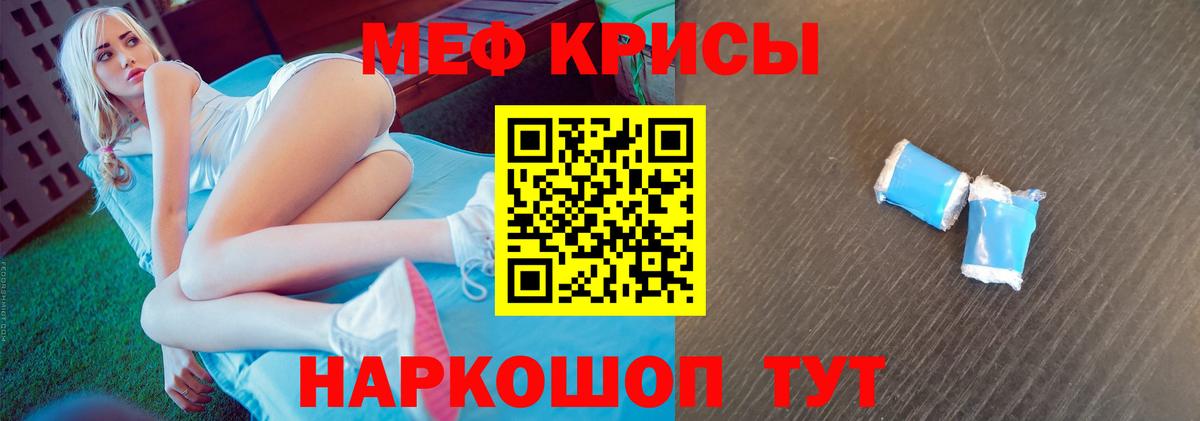 Краснокамск  Меф  Мефедрон VHQ  Вход с VPN  Меф mephedrone 