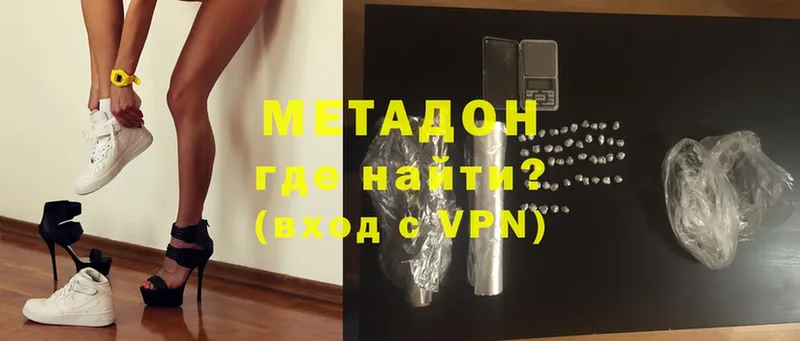 МЕТАДОН methadone  Краснокамск 