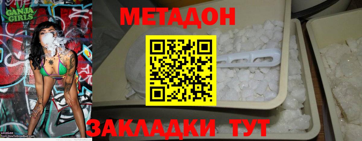 Метадон белоснежный  Метадон methadone  Вход с VPN  Краснокамск 