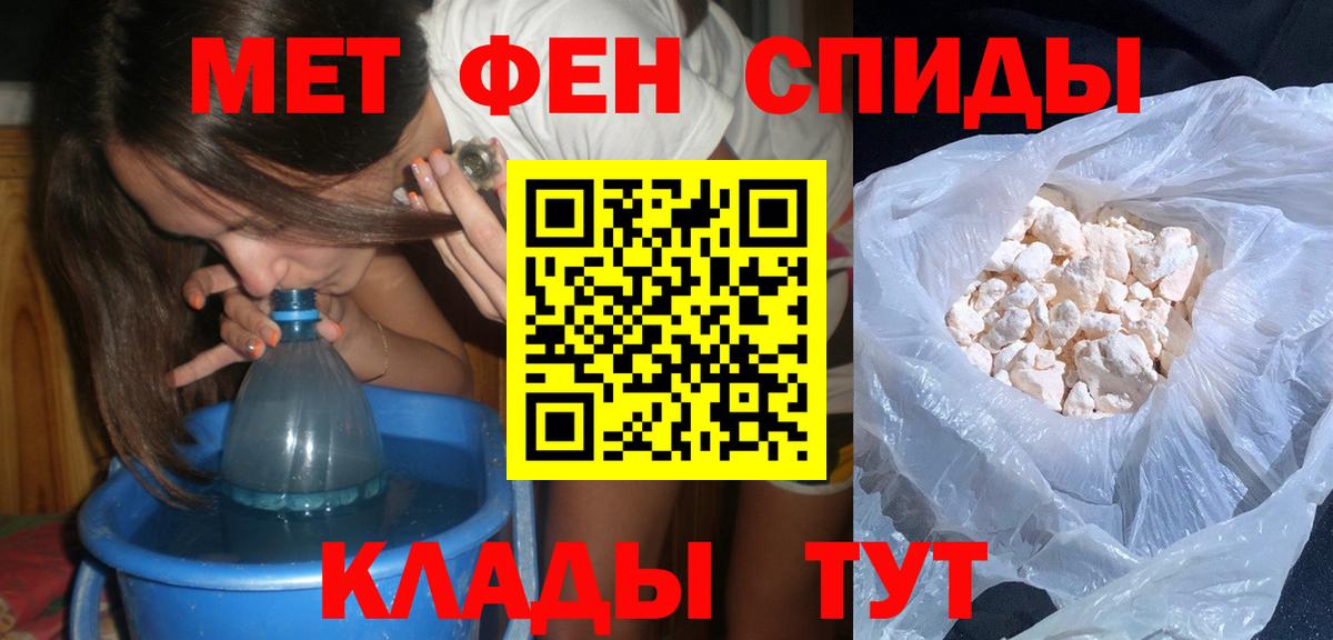 Первитин мет  Вход с VPN  Краснокамск  Первитин мет 