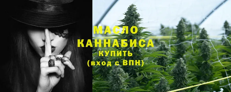 ТГК THC oil  купить наркоту  Краснокамск 