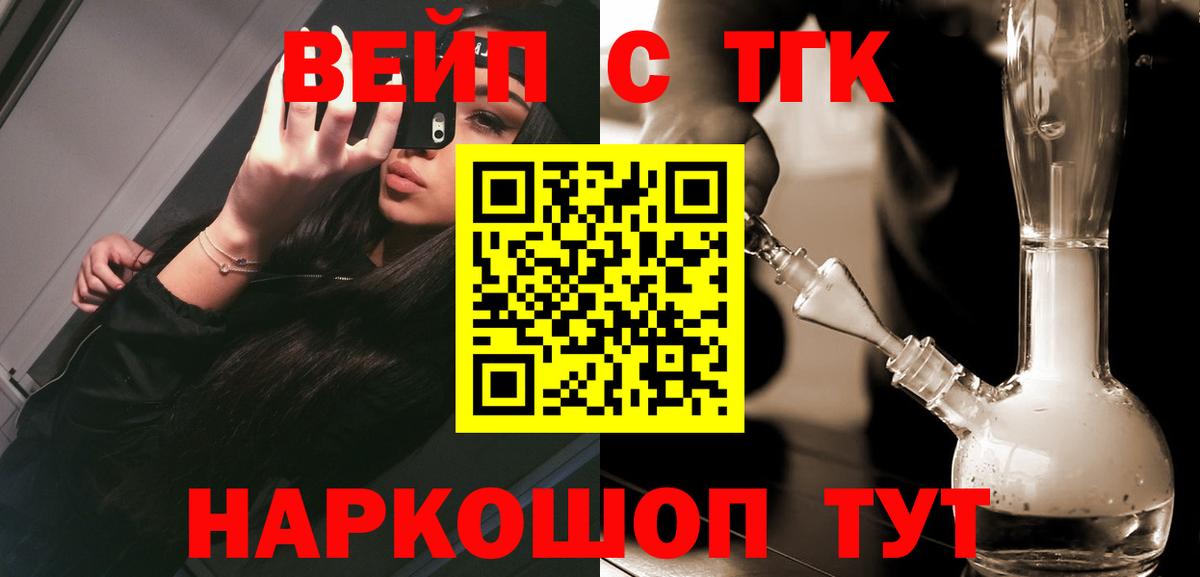 Дистиллят ТГК THC oil Краснокамск